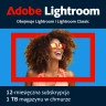 Adobe Lightroom CC | 1 Användare | 1 År | 1TB molnlagring